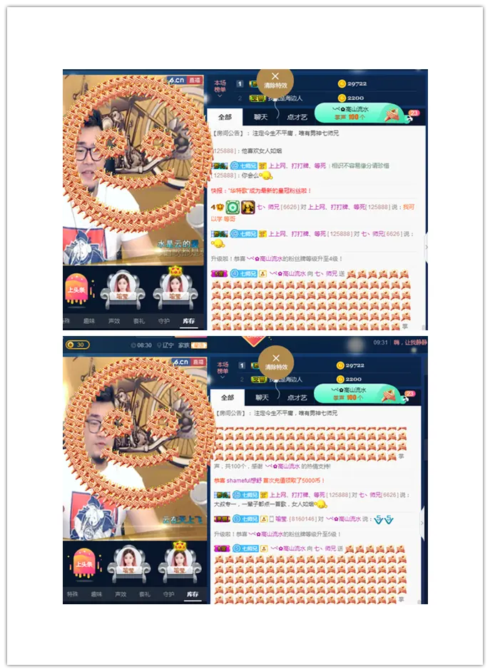 七丶师兄的主播照片
