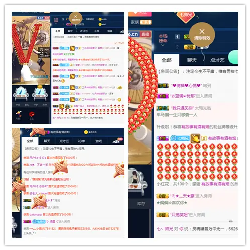 七丶师兄的主播照片