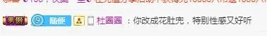 小布嘟嘟的主播照片