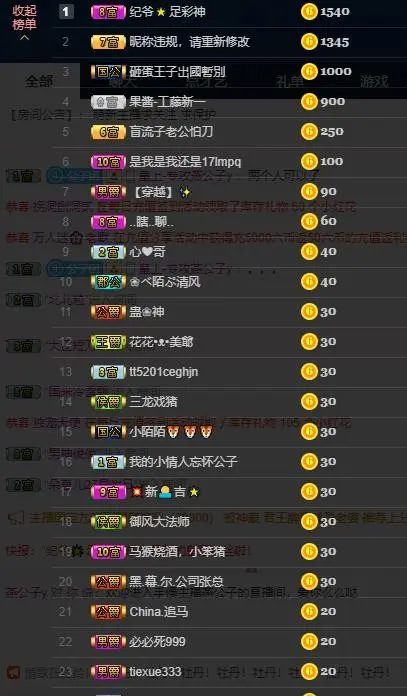 燕公子y再见的主播照片