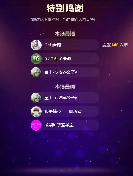 燕公子y再见的主播照片
