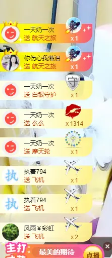 ❤萌小鱼的主播照片