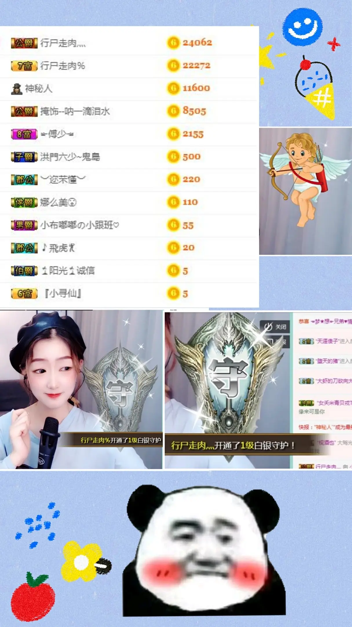 小布嘟嘟的主播照片