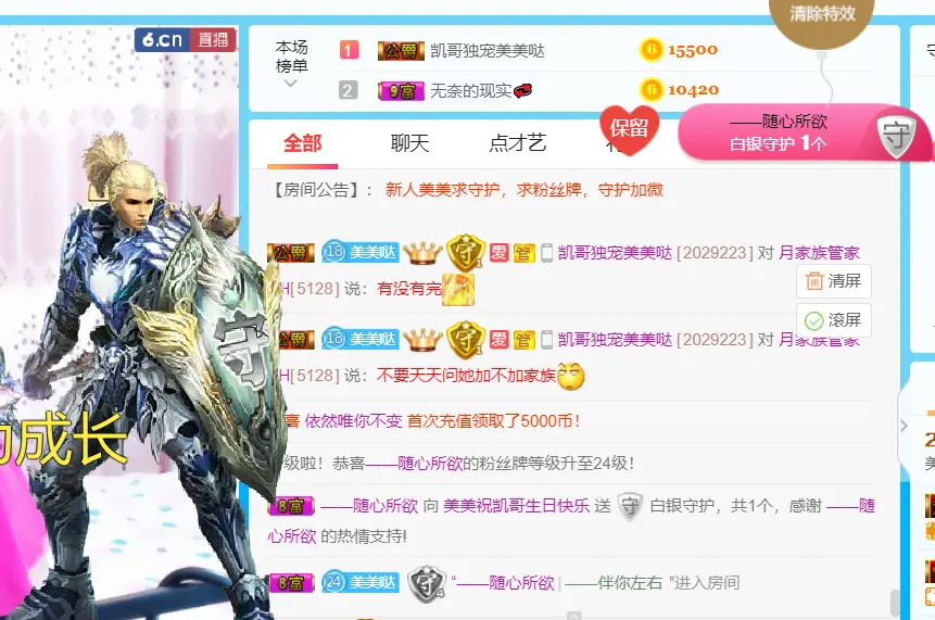 祝自己生日快乐！的主播照片