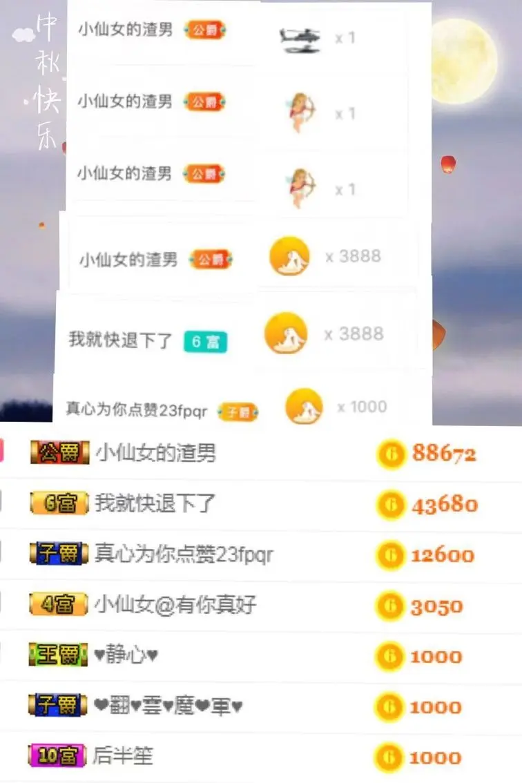 腰酸背痛c的主播照片
