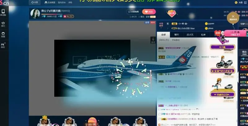 燕公子y再见的主播照片