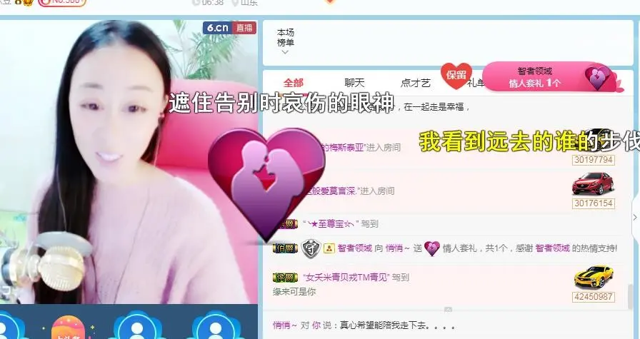 悄悄～的图片