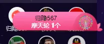 祝自己生日快乐！的主播照片