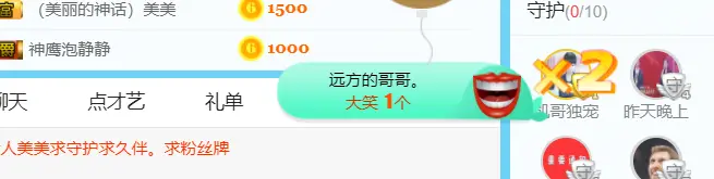 祝自己生日快乐！的主播照片