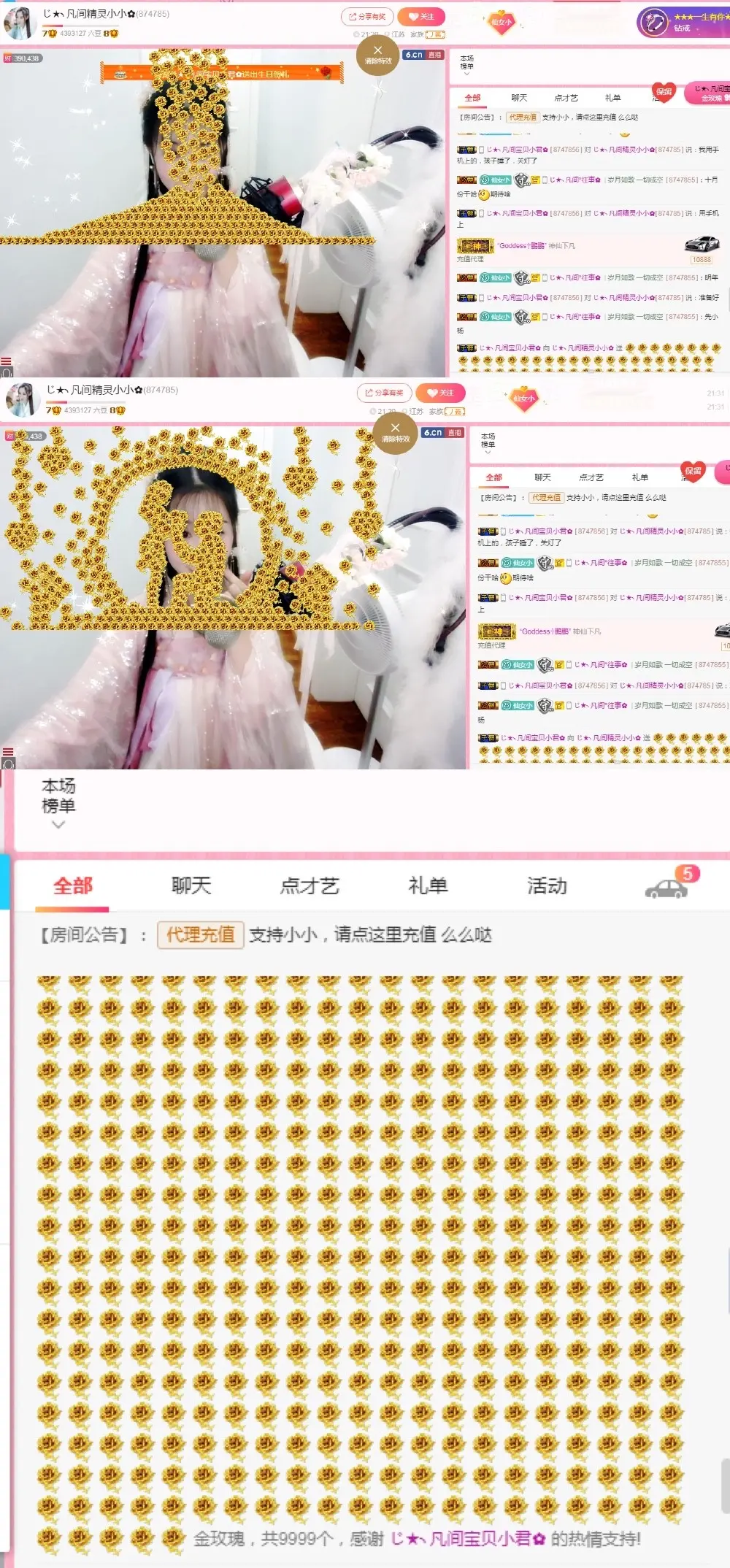 じ★╮凡间精灵小小✿的图片