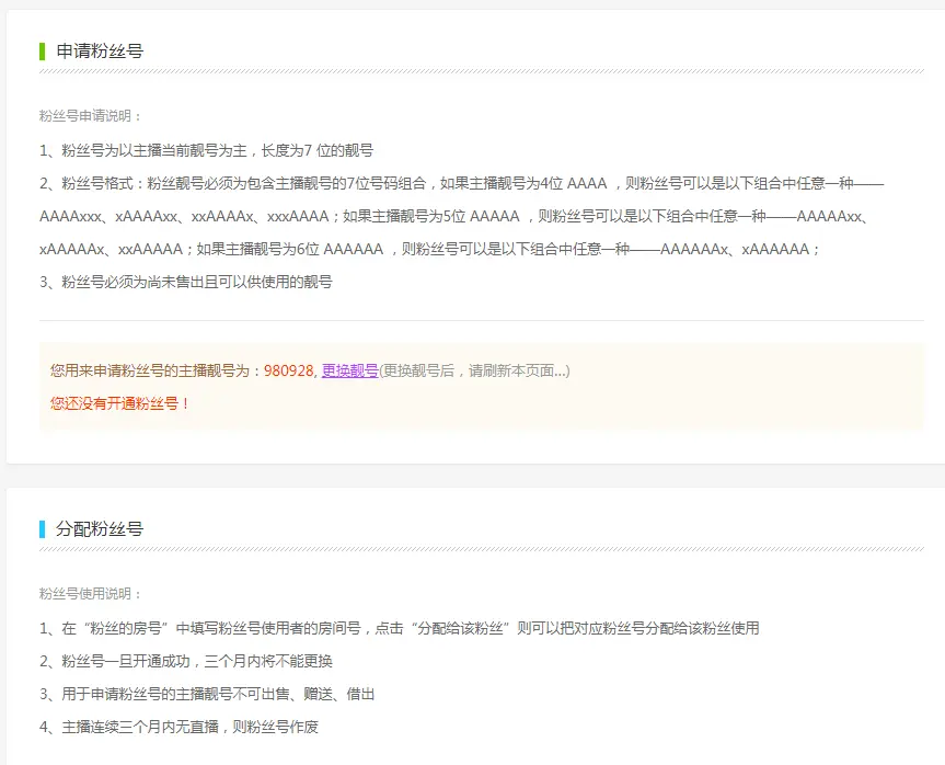 梦伊1302的主播照片