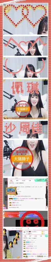 昵称违规，请重新修改的主播照片