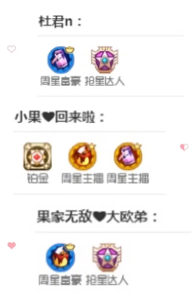 小果❤️求过任务的主播照片