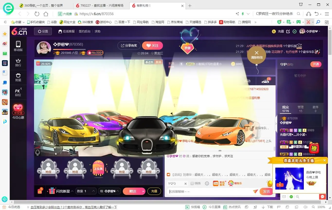 💞夢戀💝的主播照片