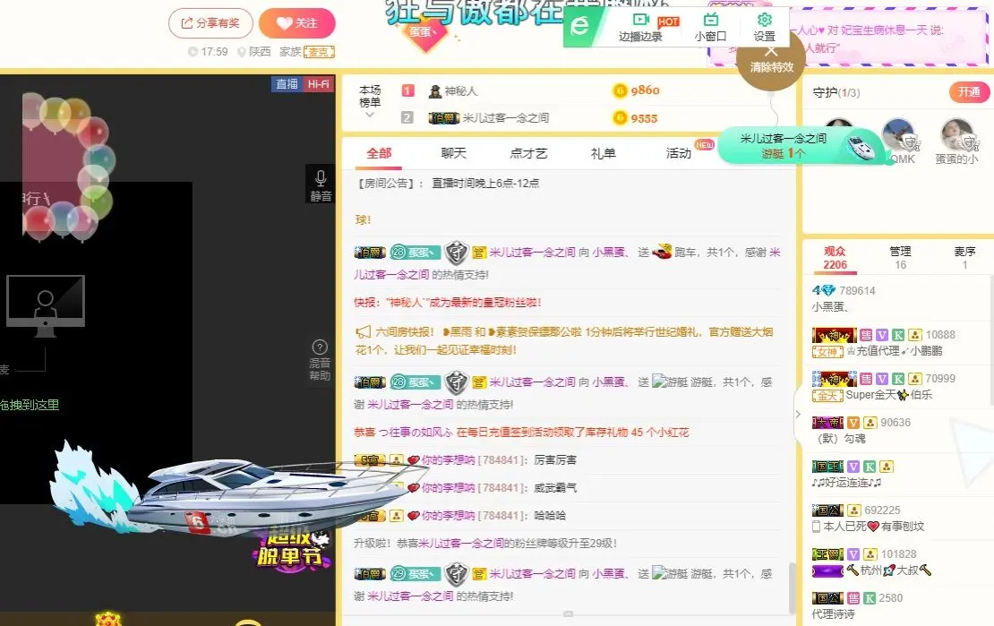5478333的主播照片
