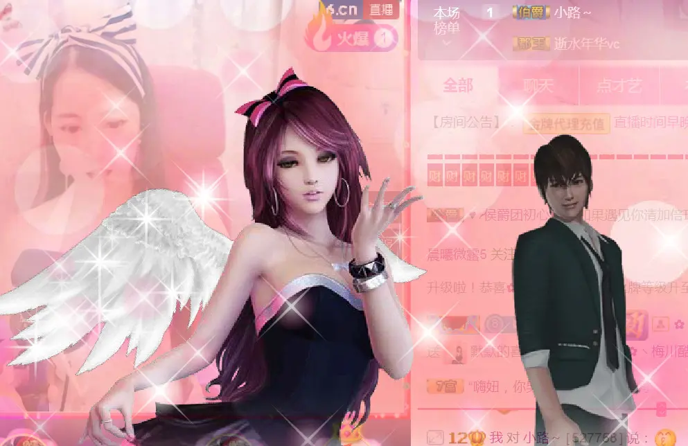 哎呦喂666的主播照片
