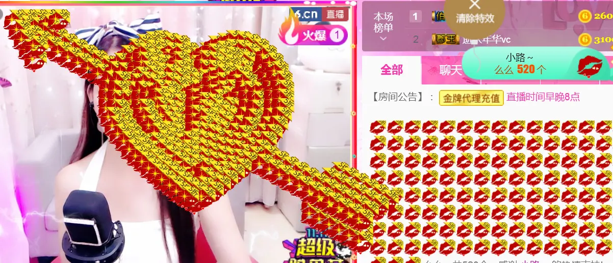 哎呦喂666的主播照片