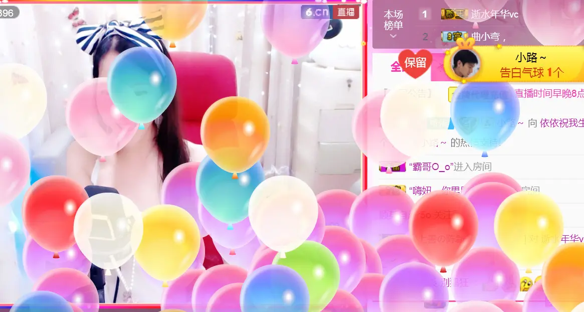 哎呦喂666的主播照片