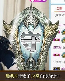 TA虎歌主播照片