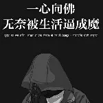 魔鬼👿王哥