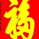 曾------经