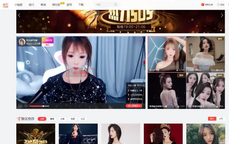 可儿有缘在见的主播照片