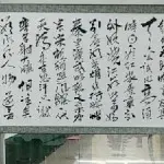 南京港湾