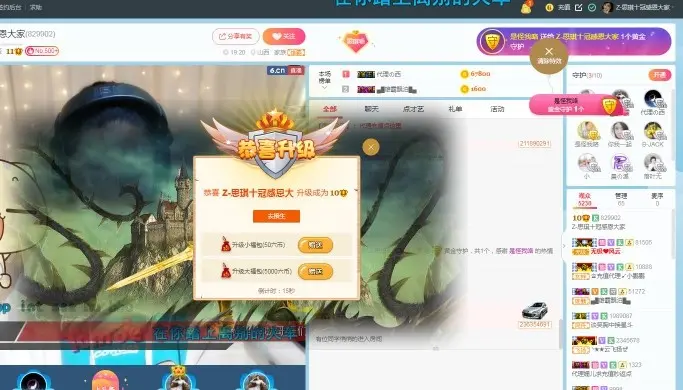 Z-思琪开心播的图片
