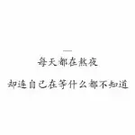 ∞∞发财呐∞∞