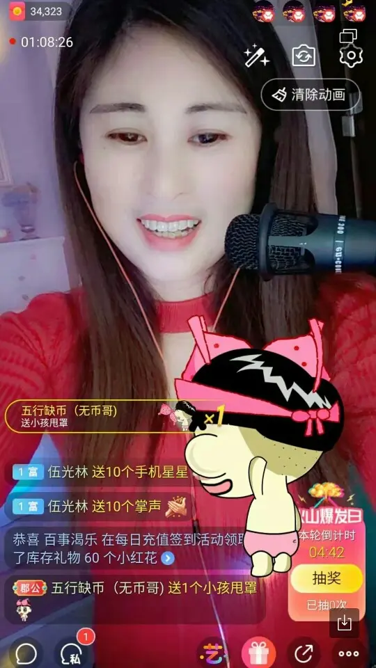 玉美仁的主播照片