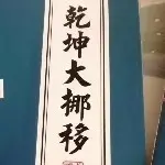 余生的妮