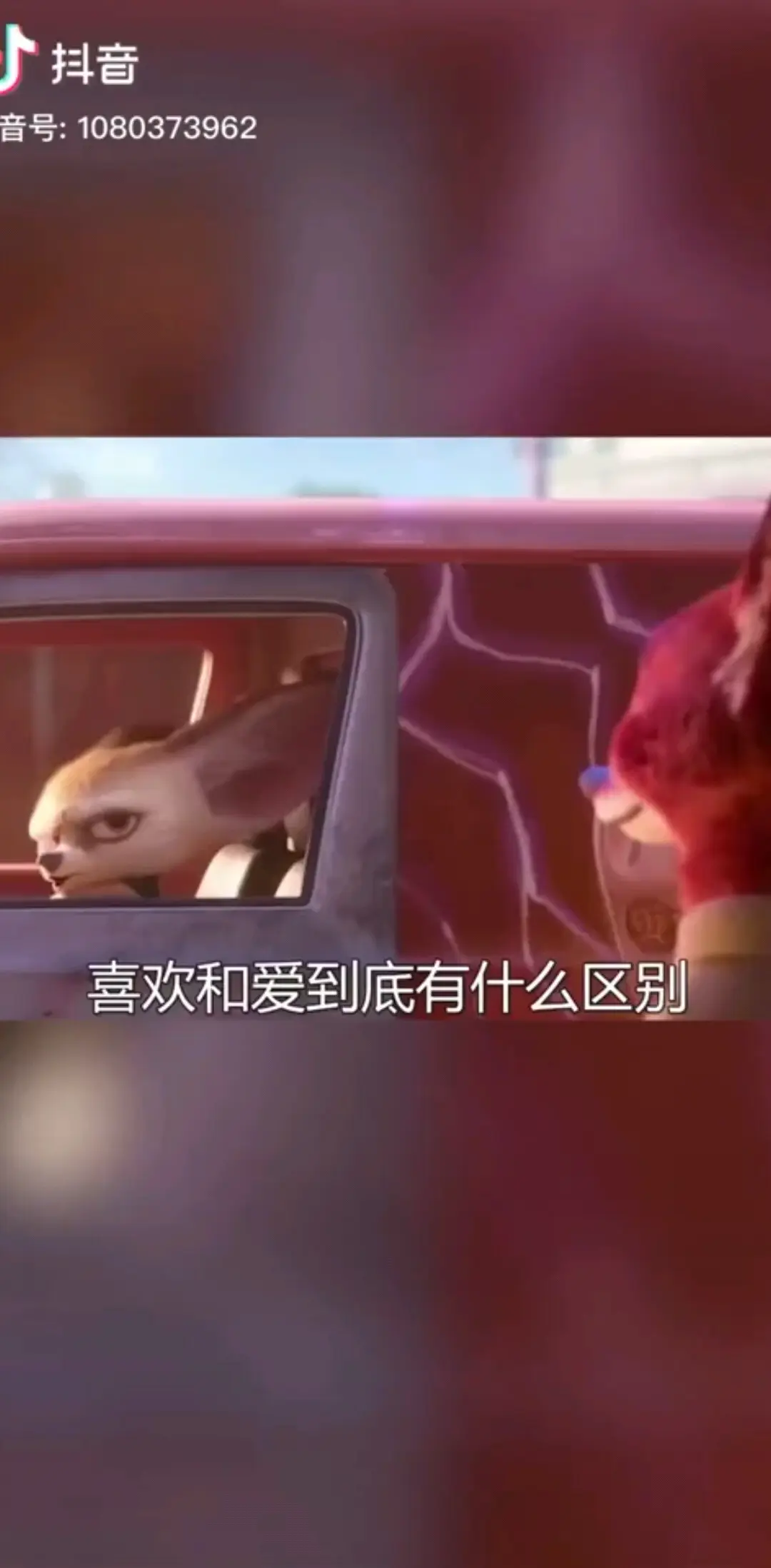 喜欢是看着，爱是给予自己的能力