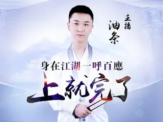 ★酒醉★（我北）的主播照片