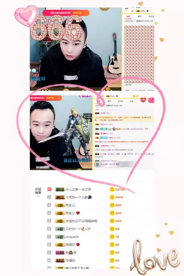 5478333的主播照片
