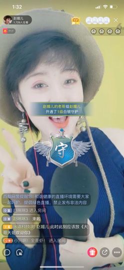 二人转赵媚儿主播照片