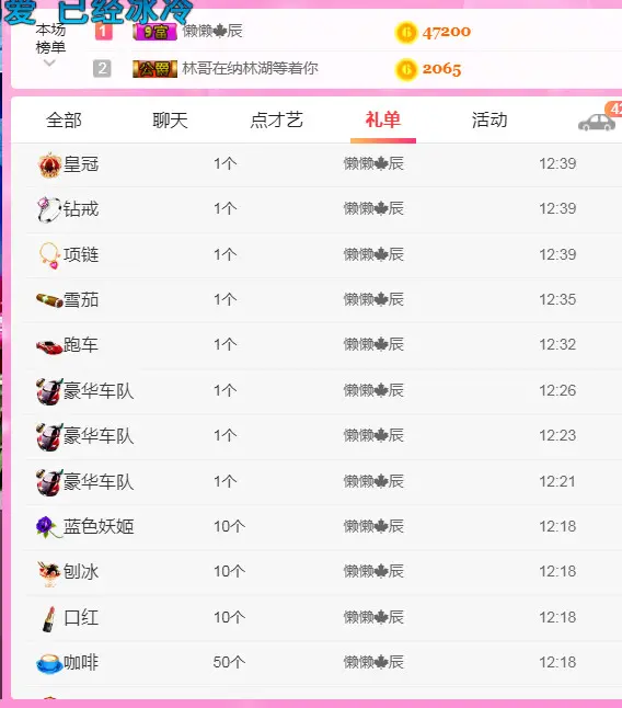 +雨荷的主播照片