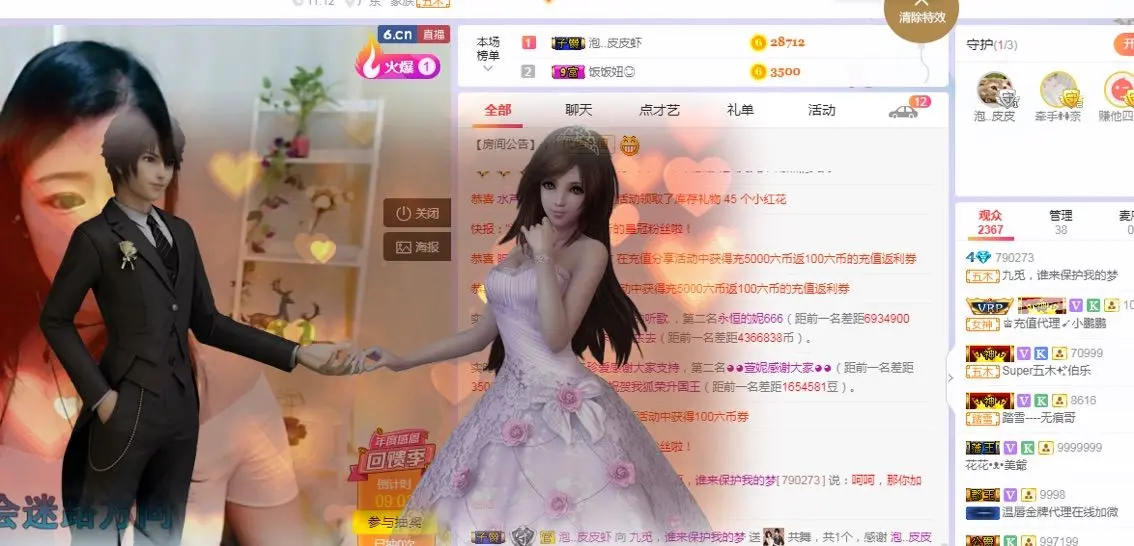 ㄅ生病蓝瘦的主播照片