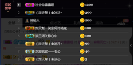 （炸天帮）♚白小笙丶主播照片