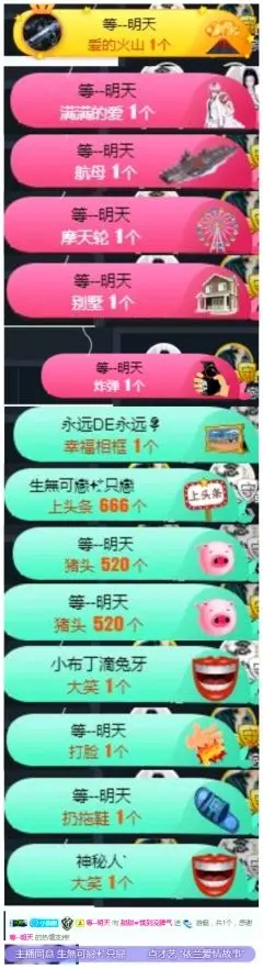 ♛甜甜的主播照片
