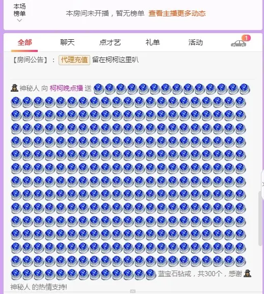 无人..的主播照片