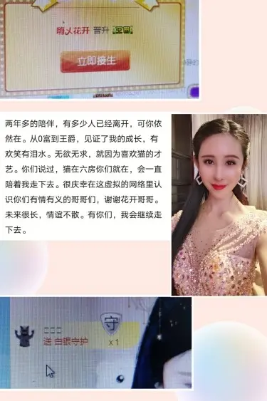 猫小样呀的主播照片