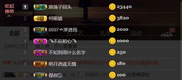 要吃冰西瓜的主播照片