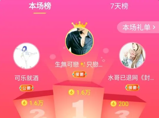 ♛甜甜的主播照片