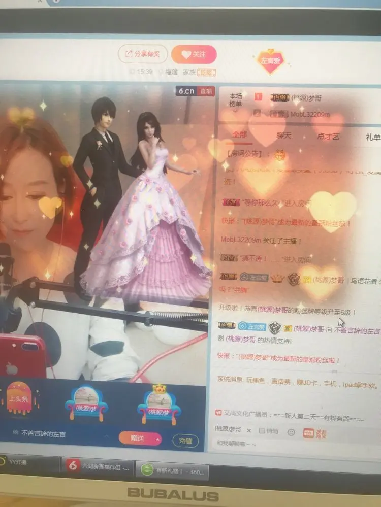 林灵4的主播照片