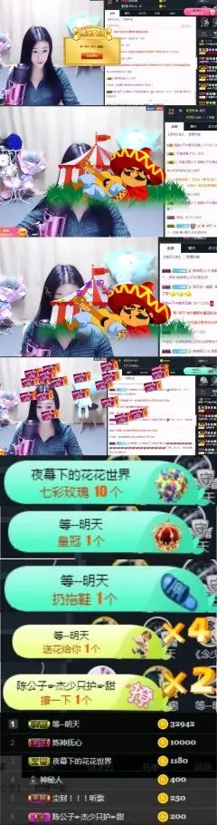 ♛甜甜的主播照片