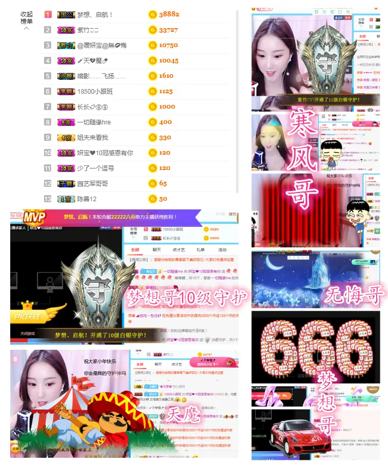 请收索18500房间的主播照片