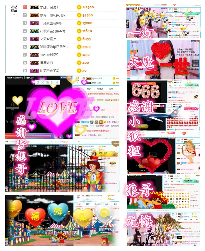 请收索18500房间的主播照片