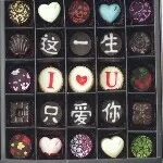 此生只❤你