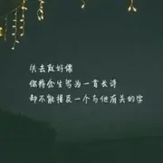 物是人非“”
