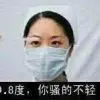 看不穿*